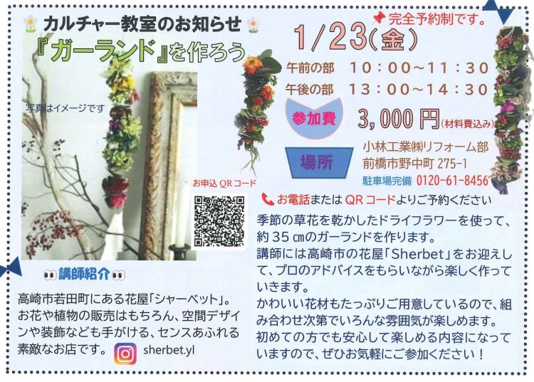 カルチャー教室のイメージ写真